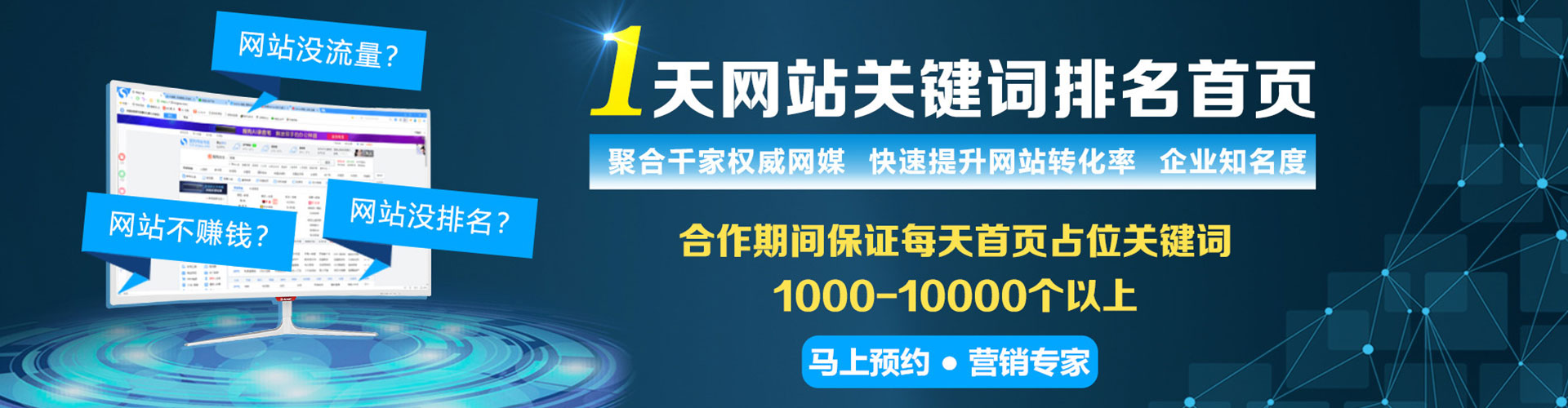 顺德百度广告推广